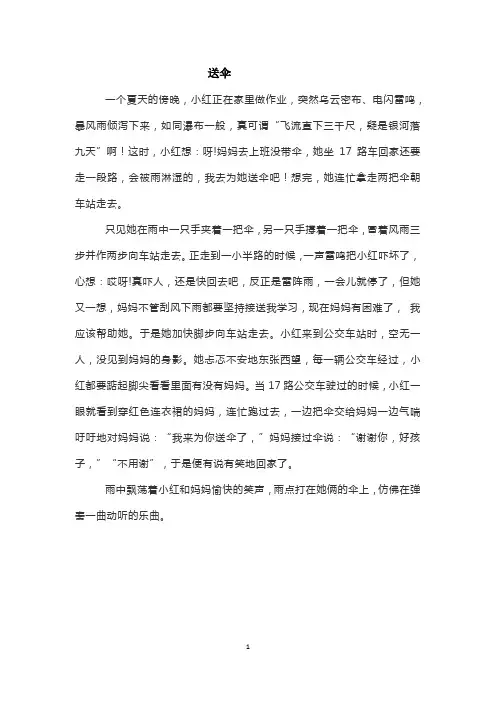 二年级看图写话竞赛选题