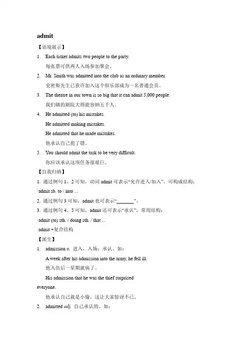 牛津高中英语模块五 Unit1 词汇讲解