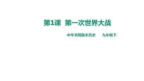 “三国同盟”和“三国协约”