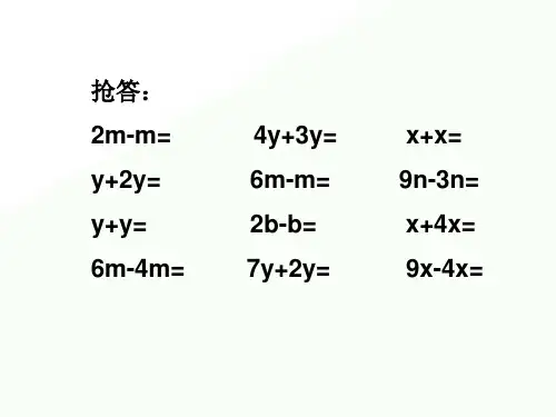 2020年五年级下册数学优秀课件-7.1《邮票的张数》北师大版  (共13张PPT)