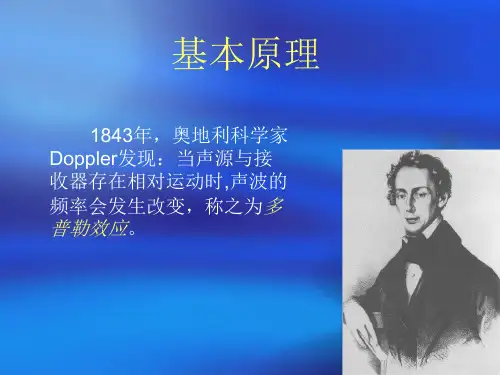 TCD经颅多普勒超声的临床知识