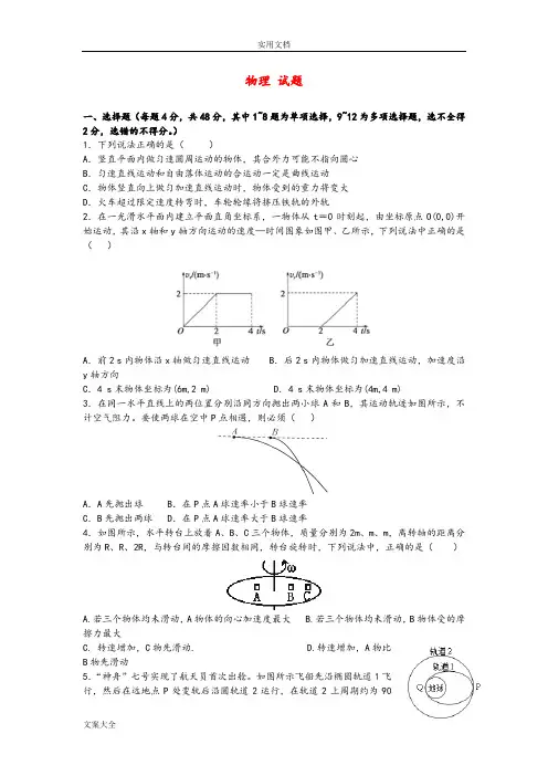 高一升高二物理入学测