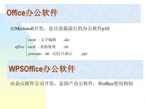 第1-3章(Word)