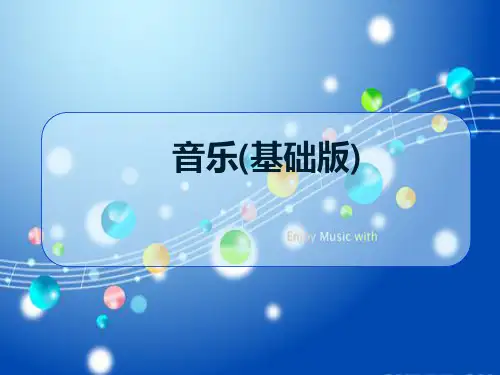 说课课件 全国创新杯大赛一等奖