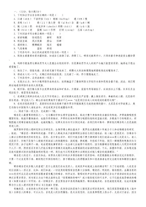 四川省成都七中实验学校2012-2013学年高二下学期期中考试语文试题
