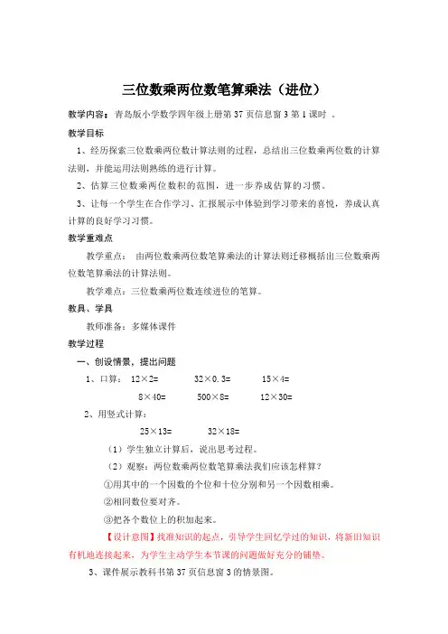 三位小数乘两位小数