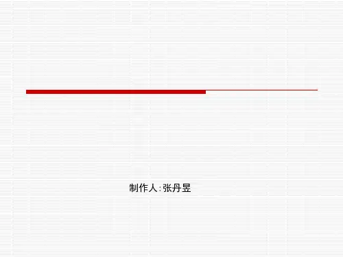 介绍我的家乡PPT