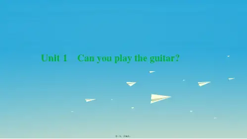 四清导航七年级英语下册Unit1Canyouplaytheguitar周周清课件新版人教新目标版01