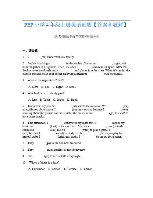 PEP小学4年级上册英语刷题【答案和题解】