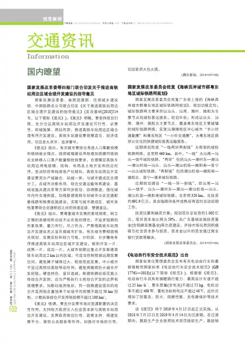《电动自行车安全技术规范》出台