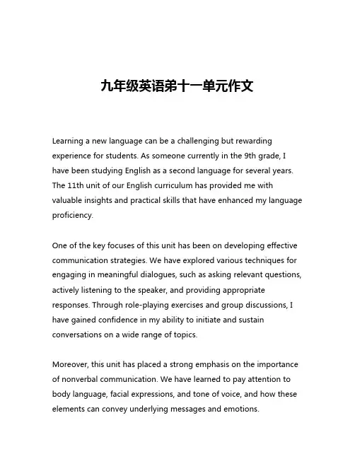 九年级英语弟十一单元作文