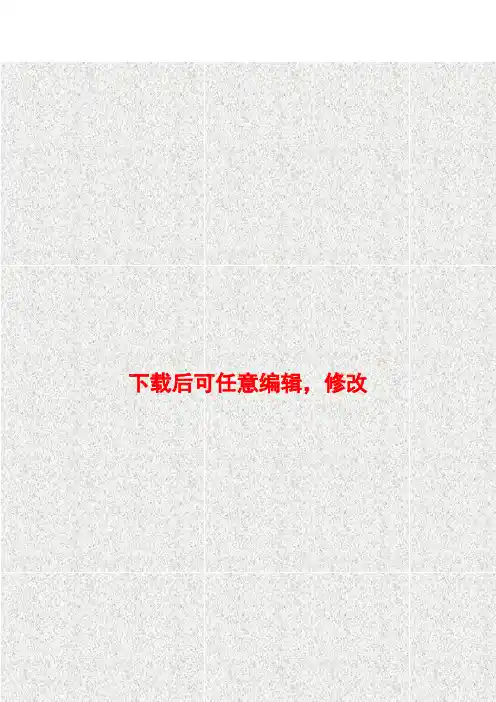年产3万吨钢构项目可行性研究报告