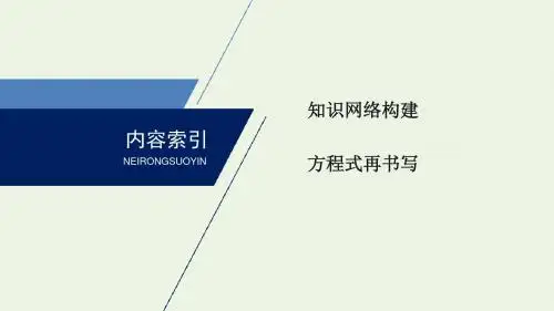 高中化学 专题3 从矿物到基础材料本专题总结课件 苏教