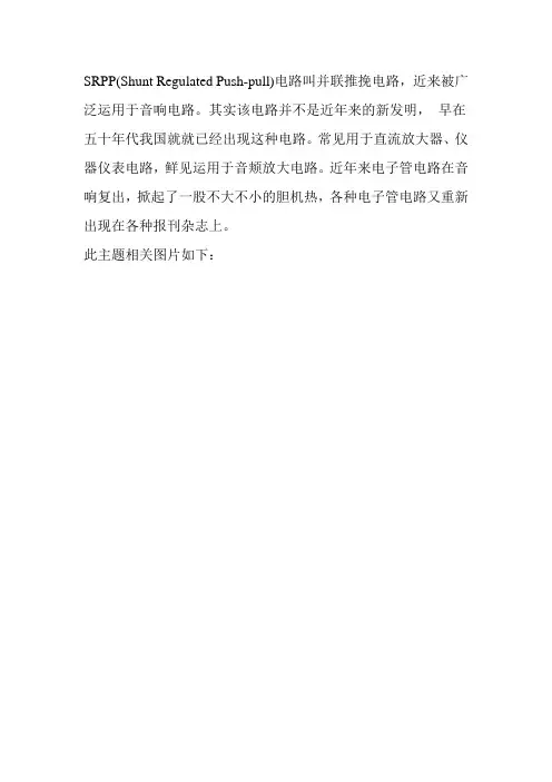 学做胆前级