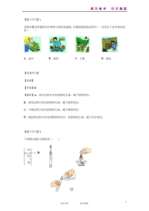 化学#初三#山东省#中考模拟#山东省济南市天桥区2019届九年级下学期中考三模化学试题--(附答案)