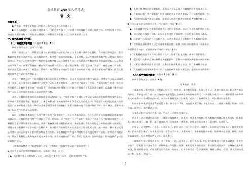 语文2018高考全国卷2语文真题及参考答案