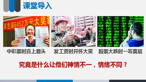 高中政治课件-1.1 揭开货币的神秘面纱