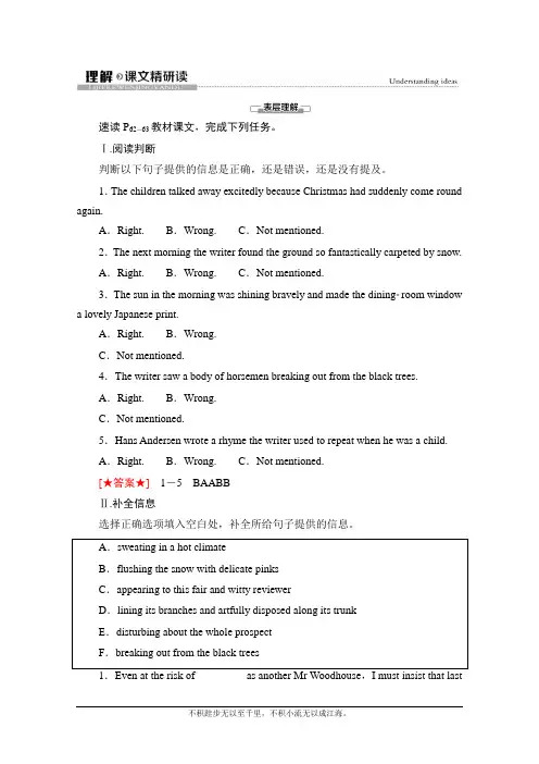 2020-2021学年高中外研(2019)英语选择性必修第三册学案：Unit 6 理解 课文精研读