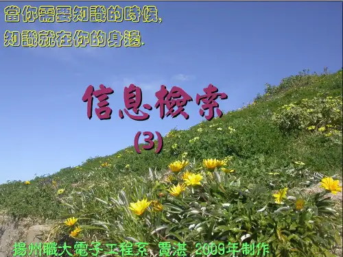 计算机检索