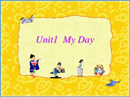新版pep五年级下册unit1 My day课件