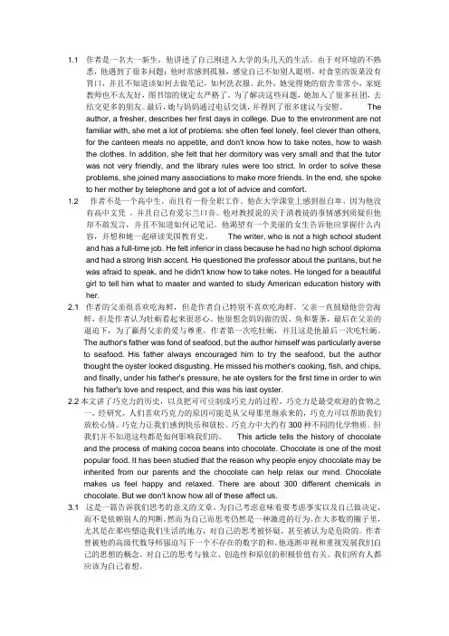 新标准大学英语综合教程1第二版一到六单元summary