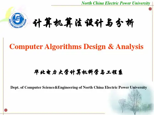 算法设计与分析第三章 分治法