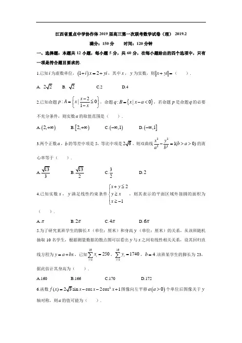 江西省临川一中,南昌二中,九江一中,新余一中等九校