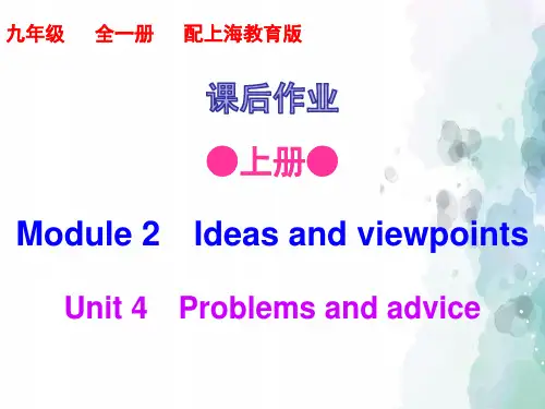 沪教版-英语-九年级上册-课后作业 Module2 4单元 课时2