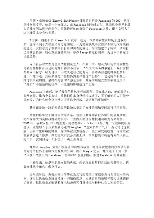 运营社交网站的女权主义者