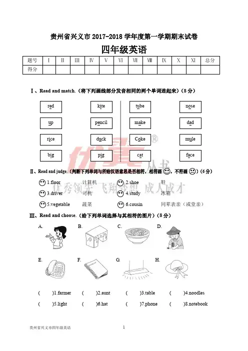 2019-2020学年第一学期期末试卷 (2)