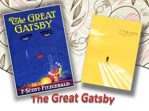 The Great Gatsby 了不起的盖茨比英文ppt