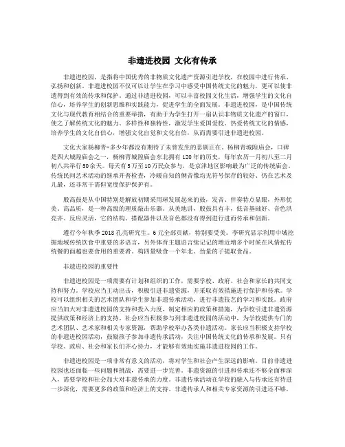 非遗进校园 文化有传承