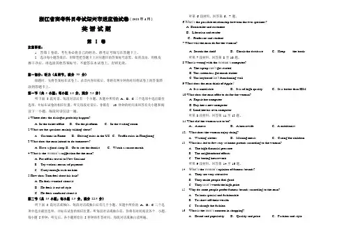 浙江省绍兴市2021届高三4月适应性考试(二模)英语试题(含答案)