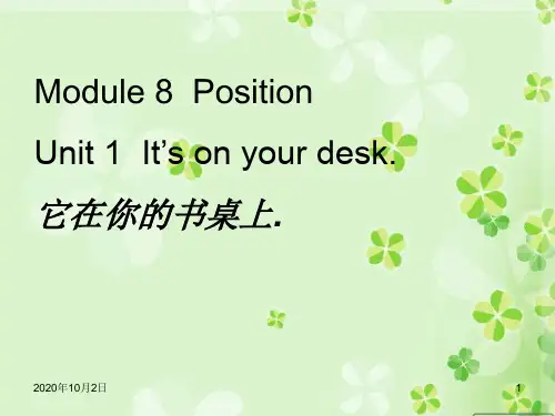 新版三年级下册Module 8 Unit 1 It’s on your deskPPT课件