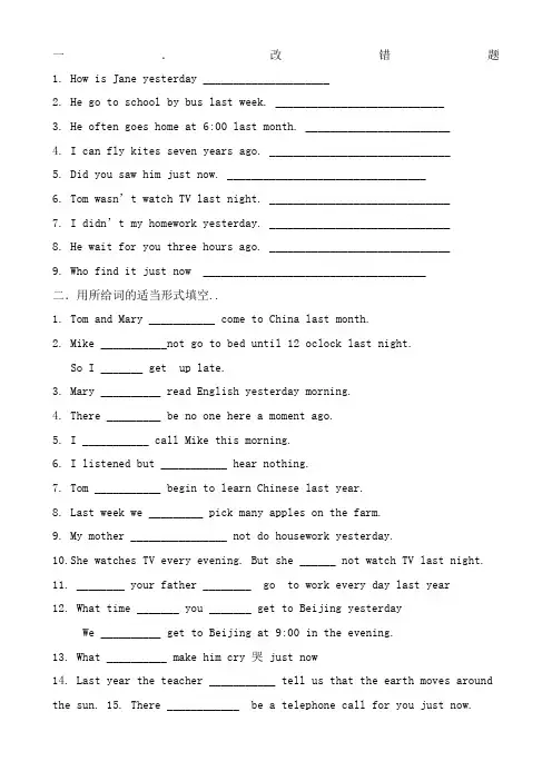 三大时态练习题