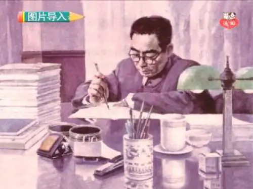 13《一夜的工作》PPT
