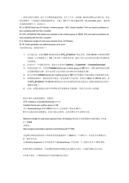 PCS7笔记