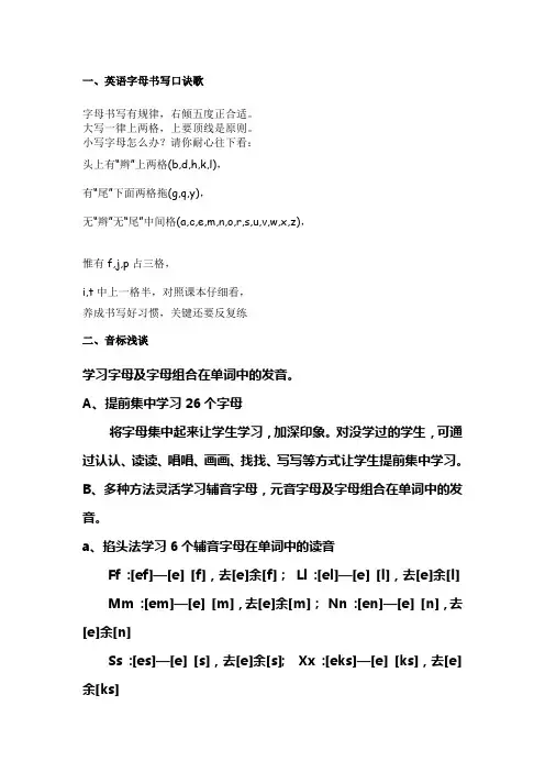 英语字母书写口诀歌