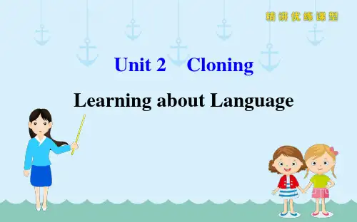 19版英语《高中全程学习方略》人教版选修八Unit 2 Learning about Language