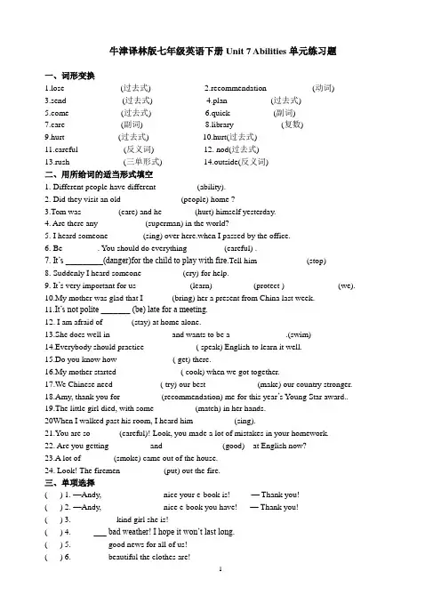 2020-2021学年牛津译林版七年级英语下册Unit 7 Abilities单元练习题(含答案)