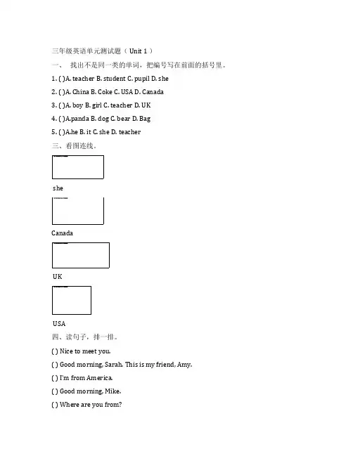 新人教版小学三年级英语下册各单元测试题含答案