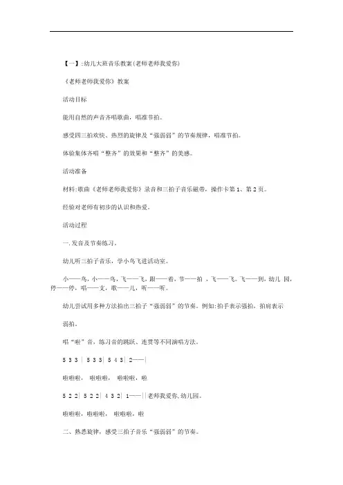 老师我爱你,幼儿园