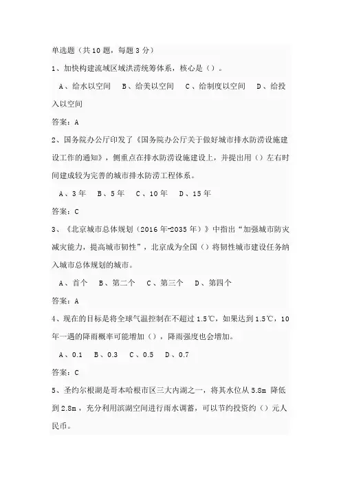继续教育建设工程(2)课程作业