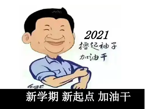 人教版七年级道德与法治下册 第一课第一框悄悄变化的我PPT幻灯片
