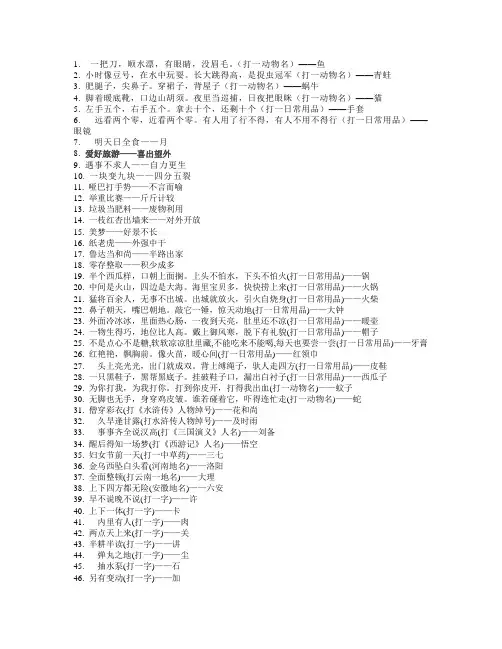 灯谜