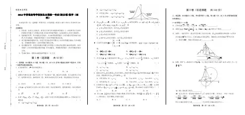 2015年高考理科数学湖北卷及答案