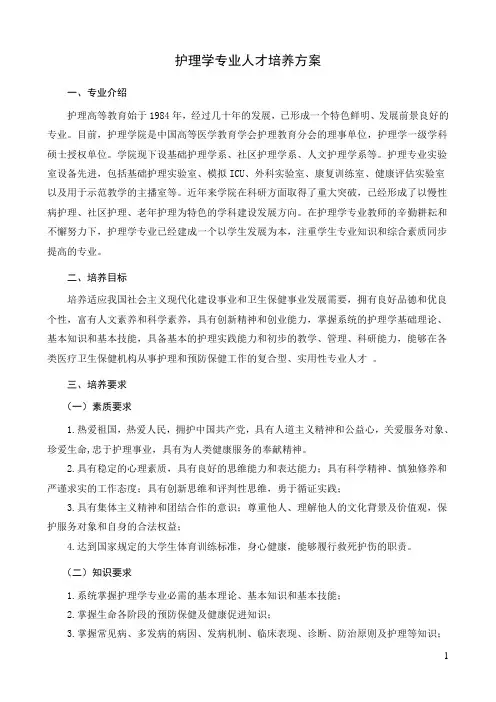 河北大学医学类本科专业设置情况一览表
