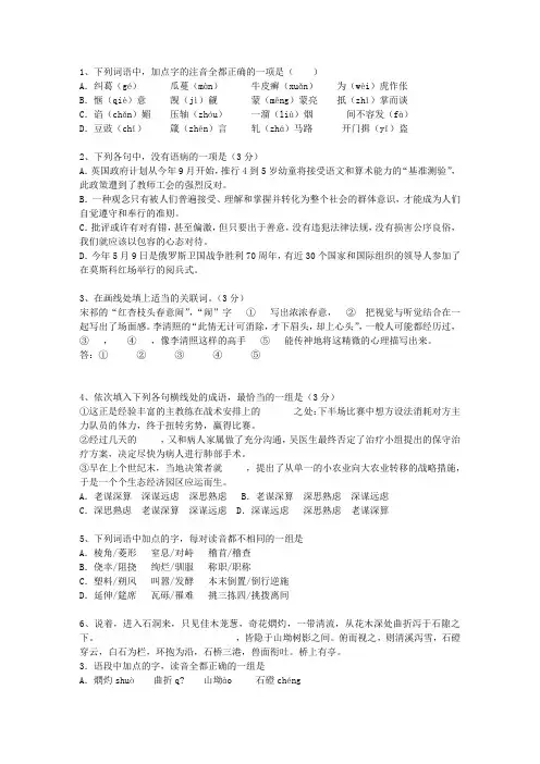 2012江苏省高考语文试卷及答案最新版本图文
