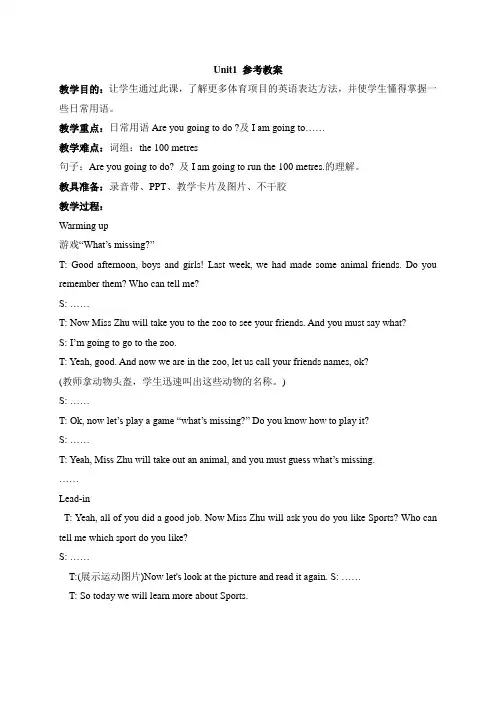 外研版小学英语(三年级起点)四年级上册Module9 Unit1 参考教案