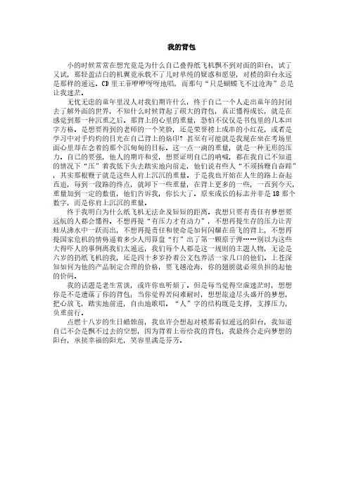 八月长安的高中作文-推荐下载